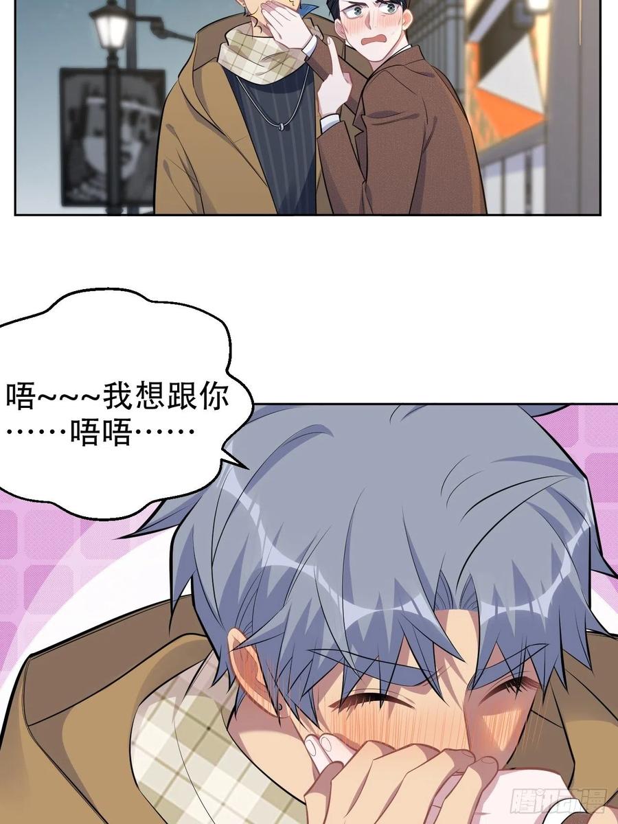 《岳父大人与甄好》166.梦开始的地方 第16页