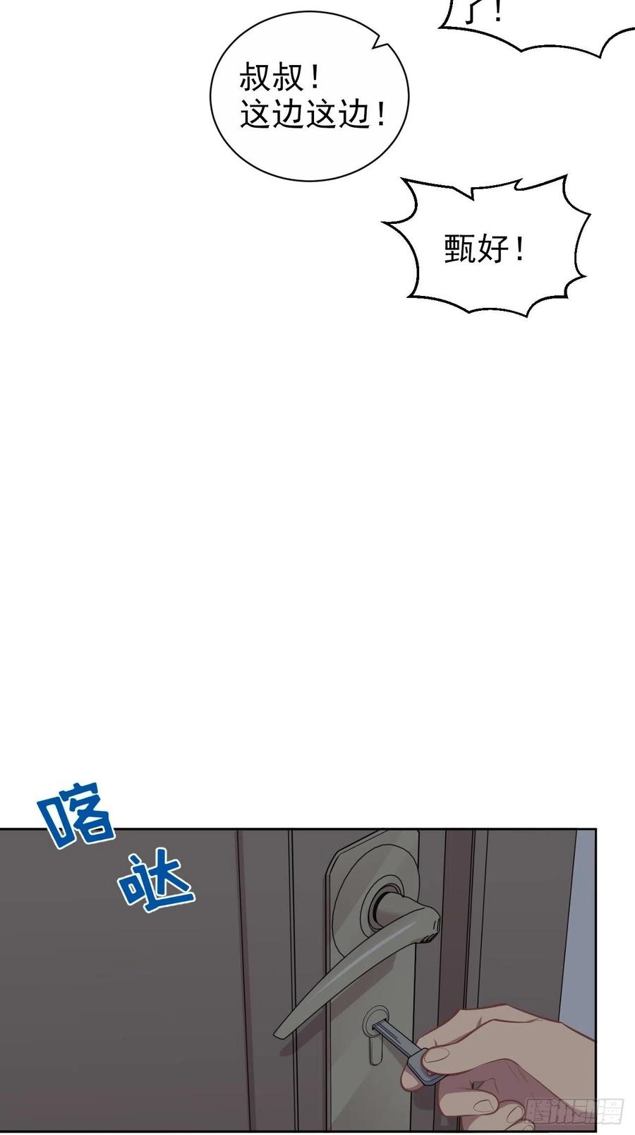 《岳父大人与甄好》166.梦开始的地方 第20页