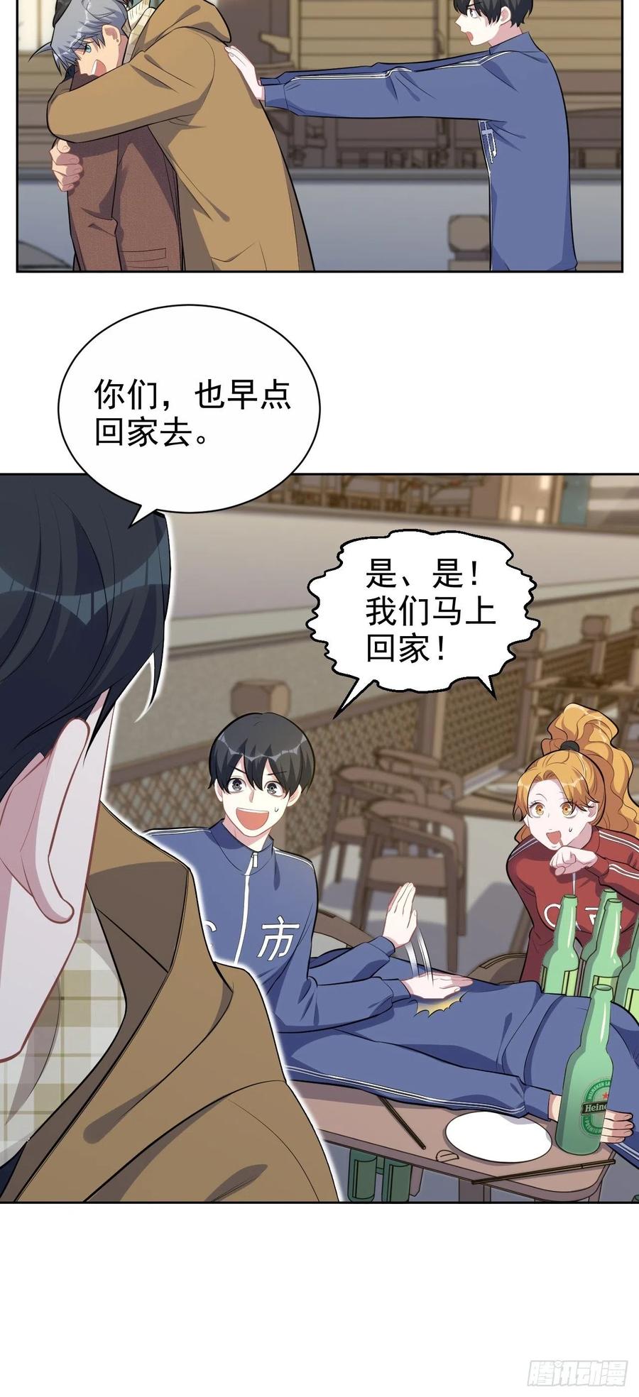 《岳父大人与甄好》166.梦开始的地方 第6页