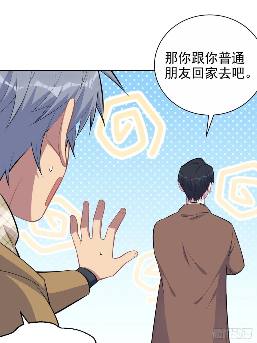 《岳父大人与甄好》166.梦开始的地方 第12页