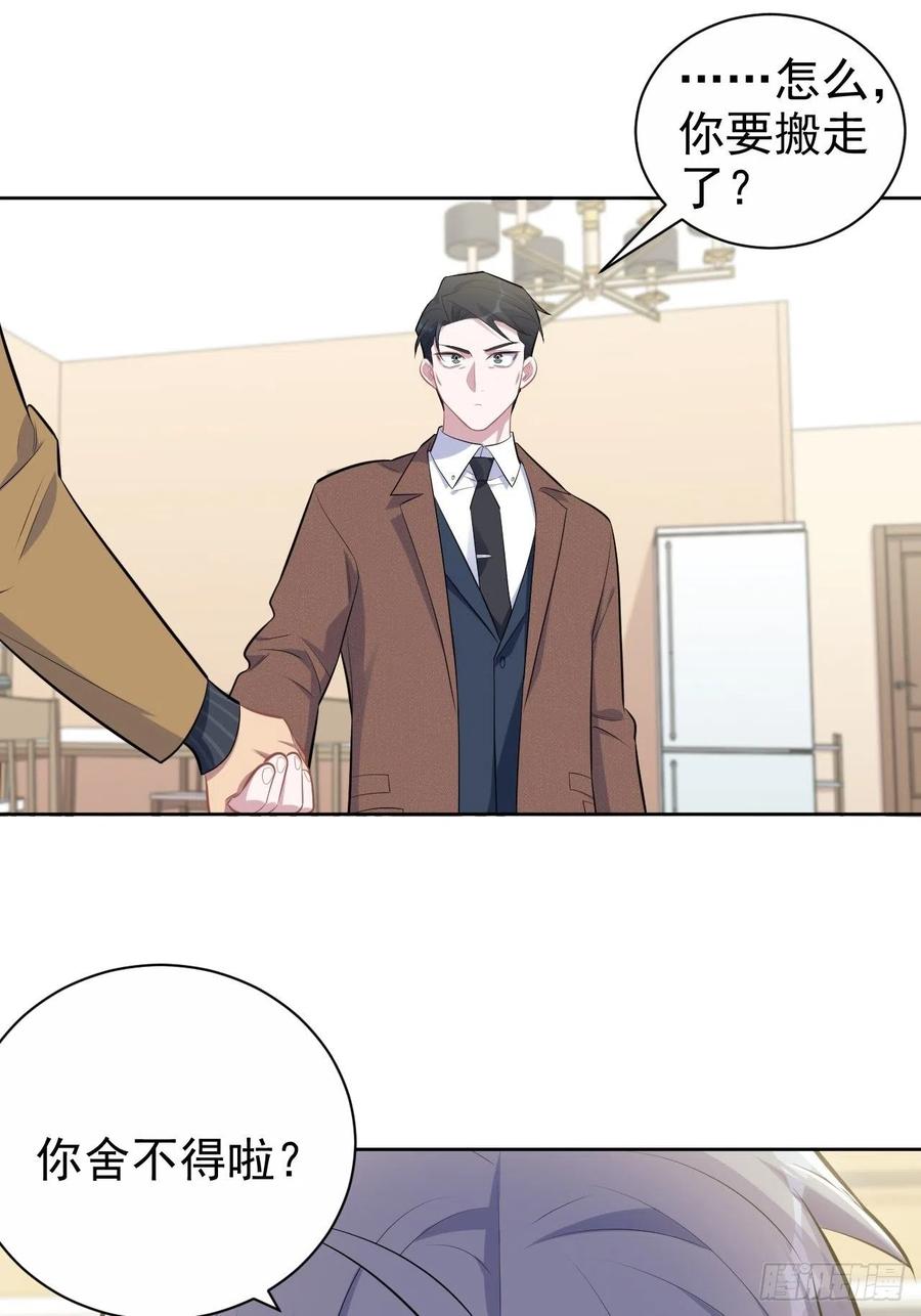 《岳父大人与甄好》166.梦开始的地方 第24页