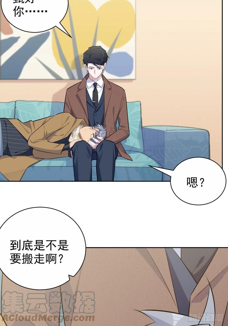 《岳父大人与甄好》166.梦开始的地方 第29页