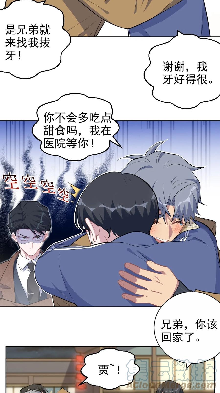 《岳父大人与甄好》166.梦开始的地方 第5页