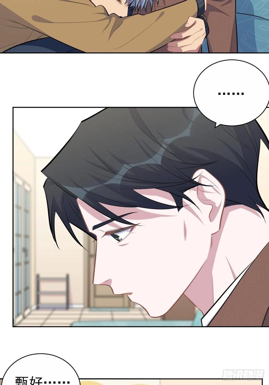 《岳父大人与甄好》166.梦开始的地方 第28页