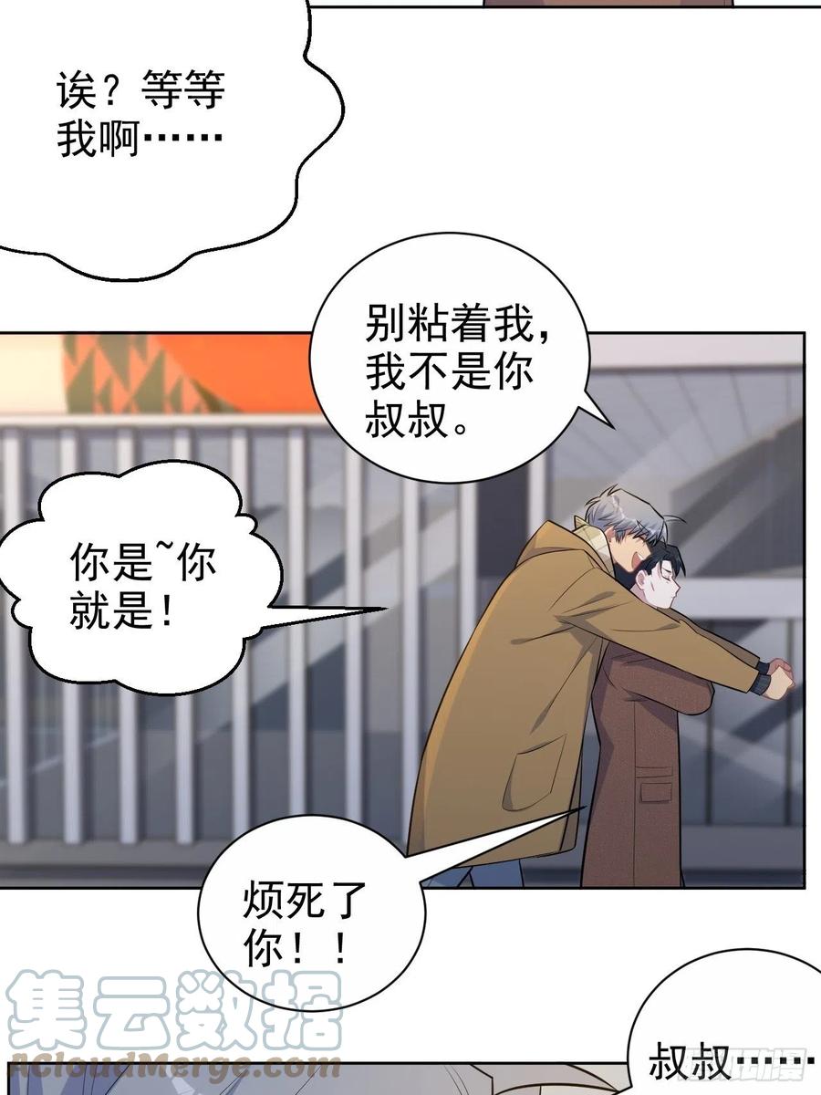 《岳父大人与甄好》166.梦开始的地方 第13页
