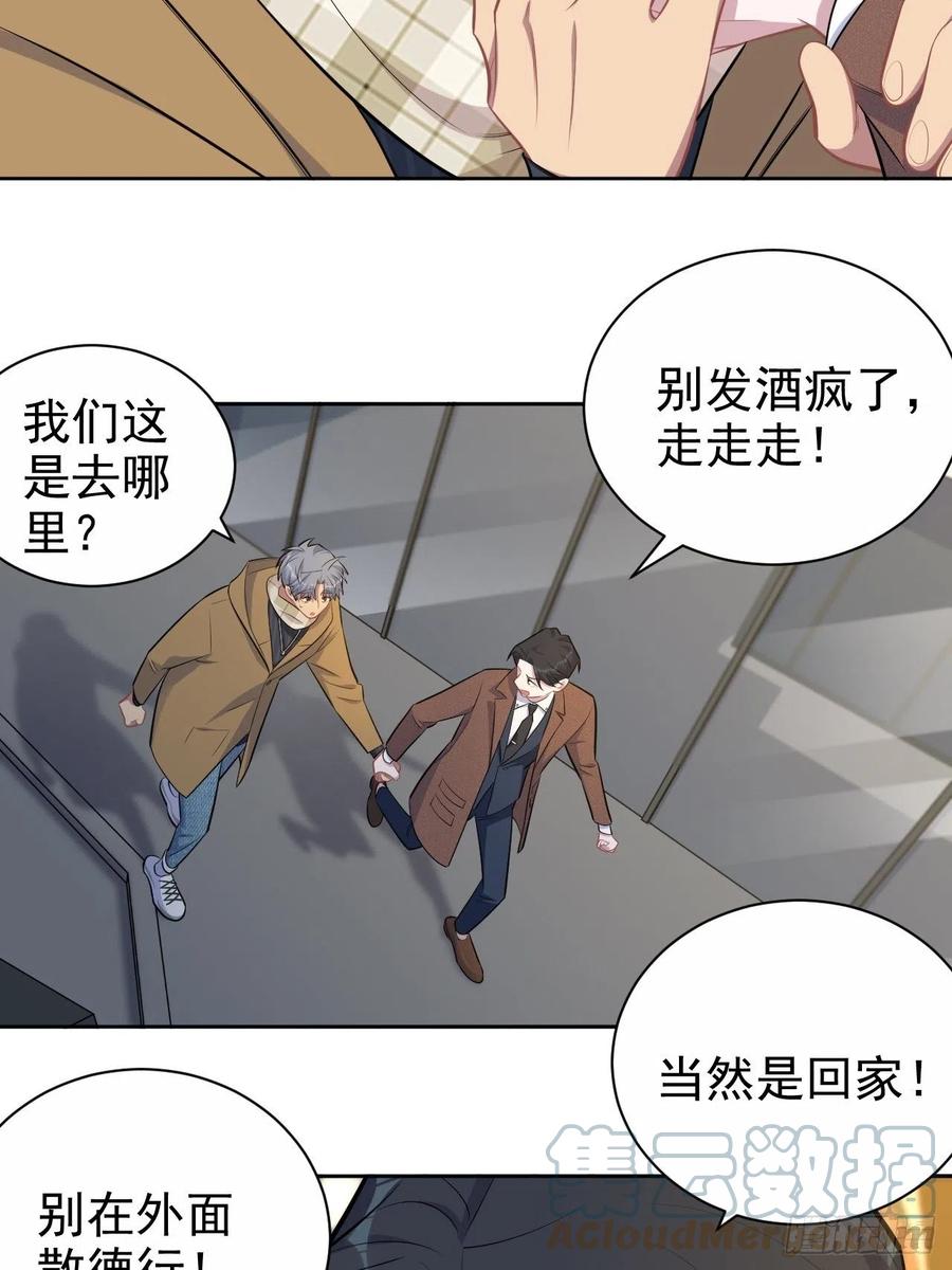 《岳父大人与甄好》166.梦开始的地方 第17页