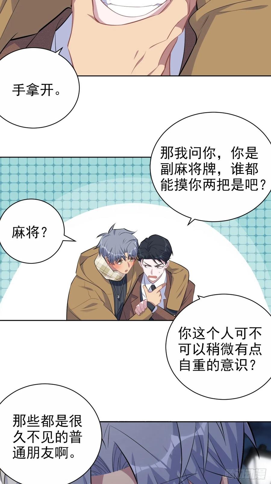 《岳父大人与甄好》166.梦开始的地方 第10页