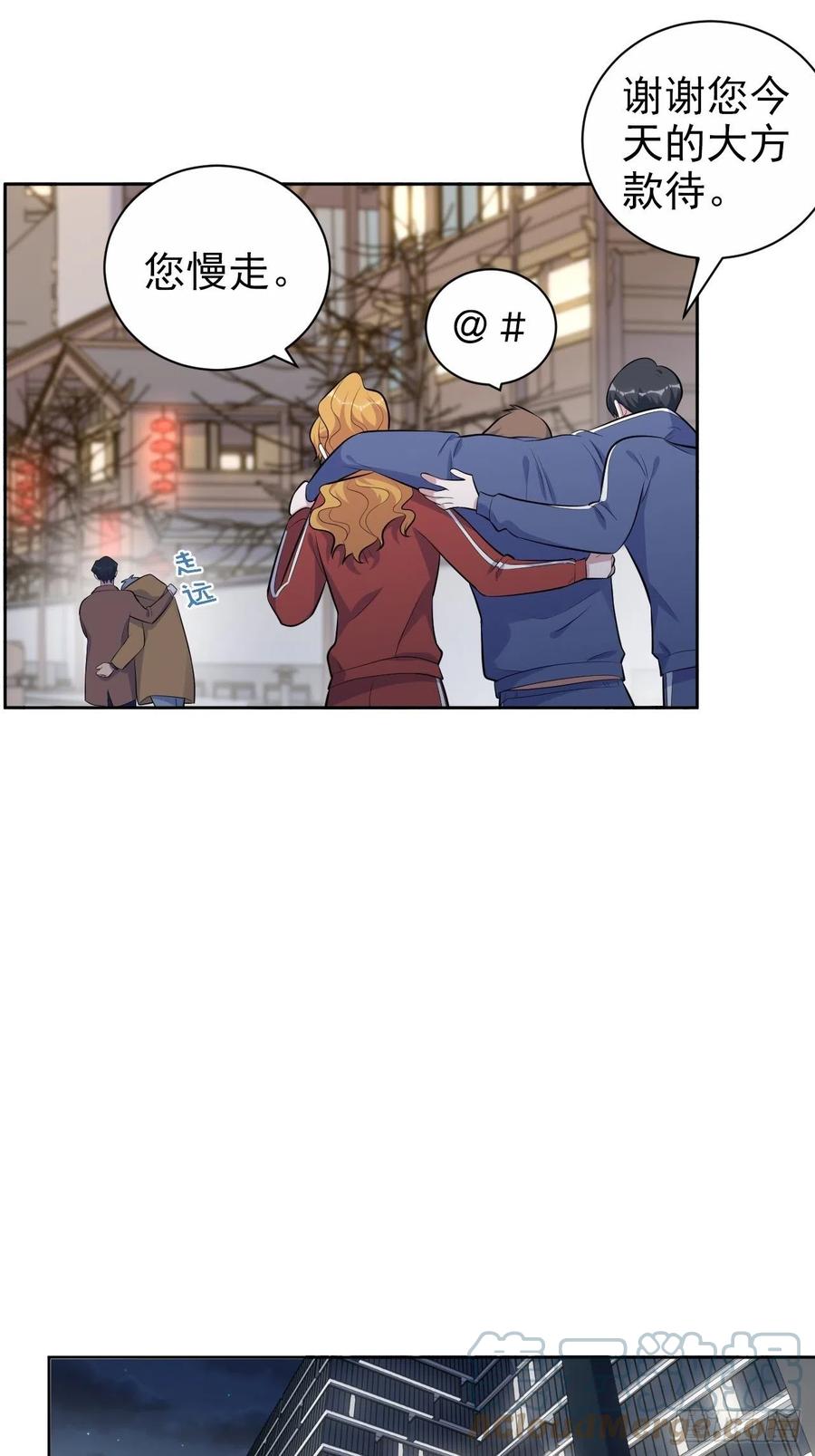 《岳父大人与甄好》166.梦开始的地方 第7页