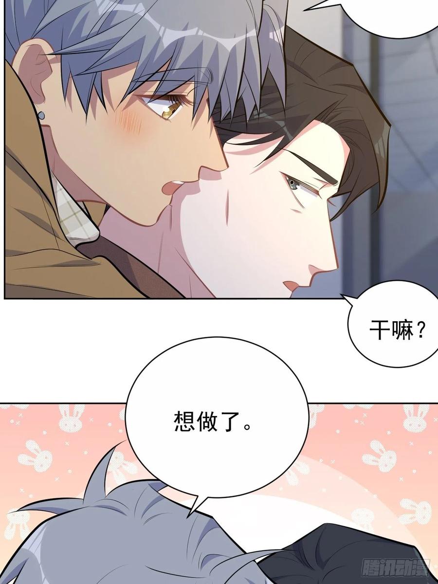 《岳父大人与甄好》166.梦开始的地方 第14页