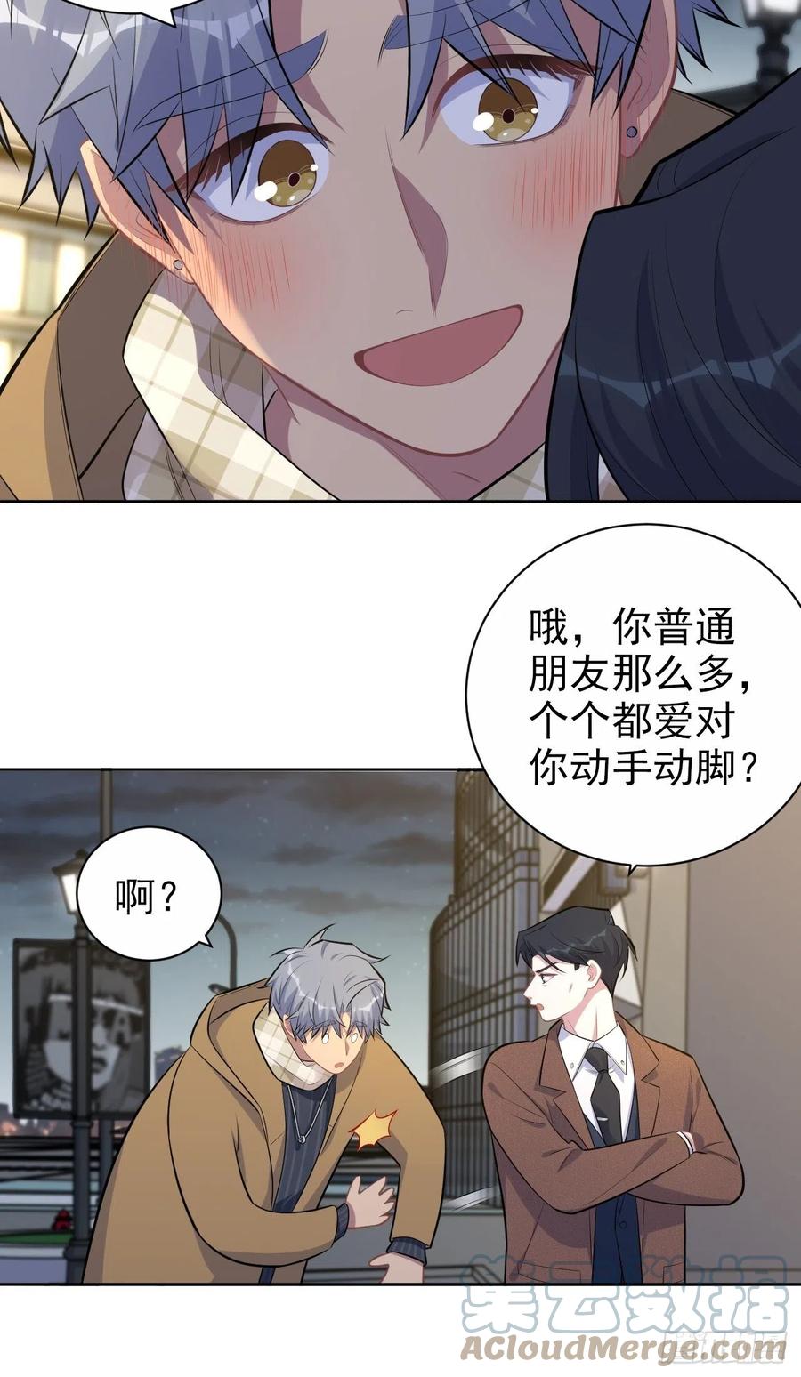 《岳父大人与甄好》166.梦开始的地方 第11页