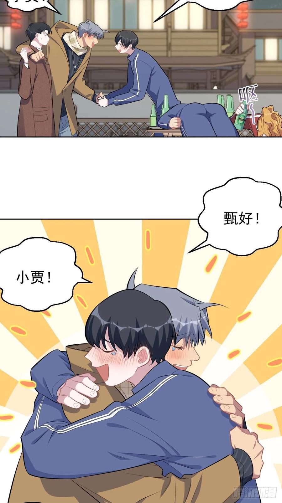 《岳父大人与甄好》166.梦开始的地方 第4页