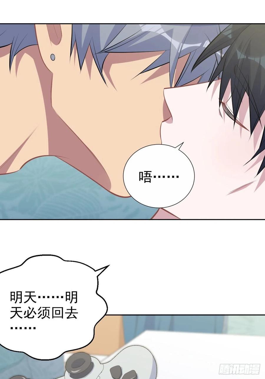 《岳父大人与甄好》167.明日复明日 第26页