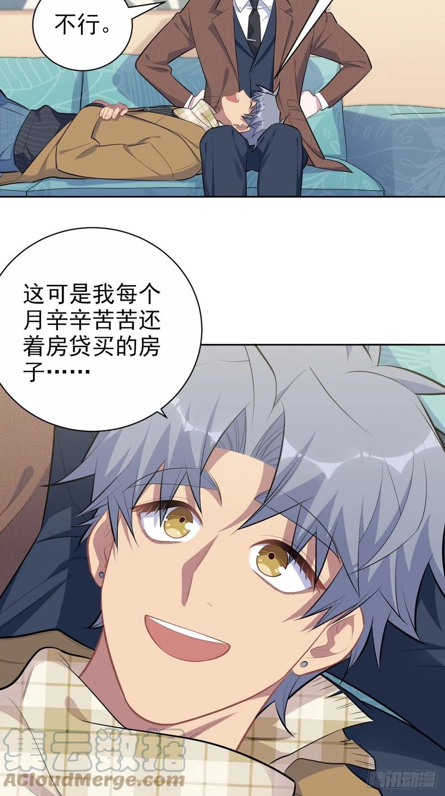 《岳父大人与甄好》167.明日复明日 第5页