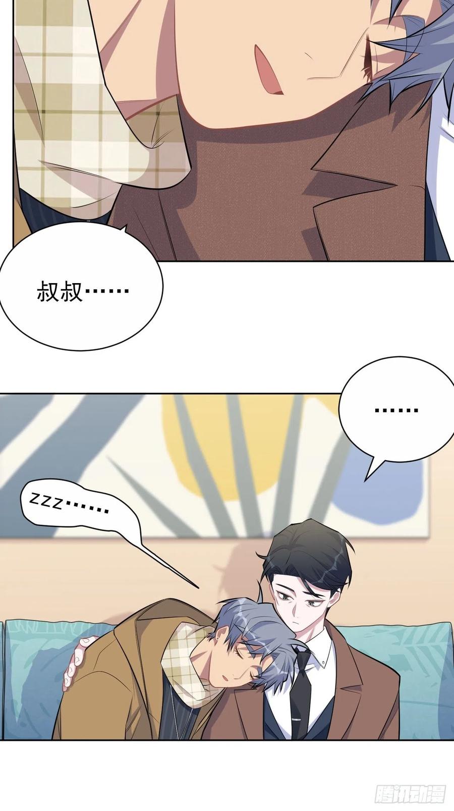 《岳父大人与甄好》167.明日复明日 第14页