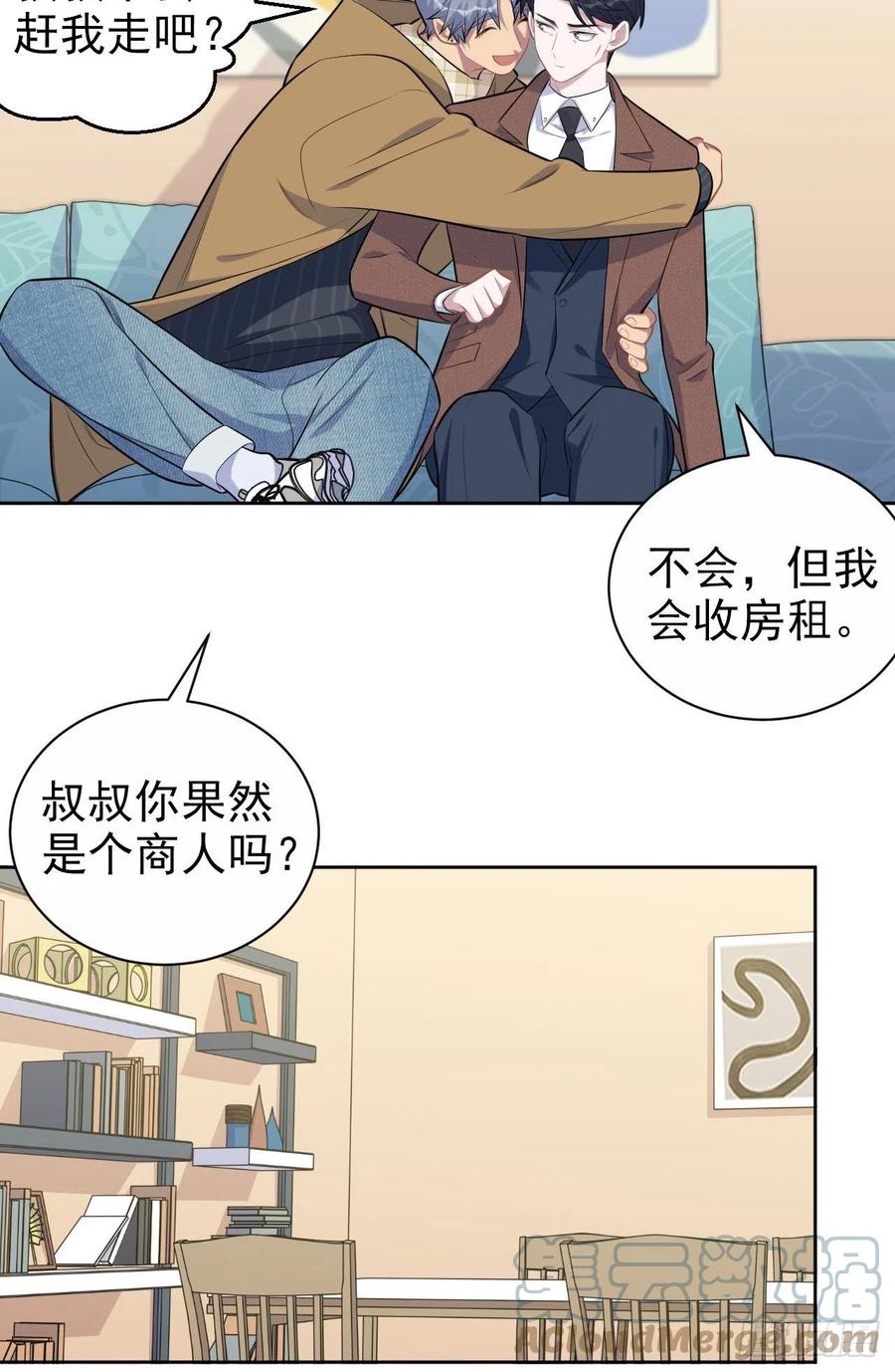 《岳父大人与甄好》167.明日复明日 第7页