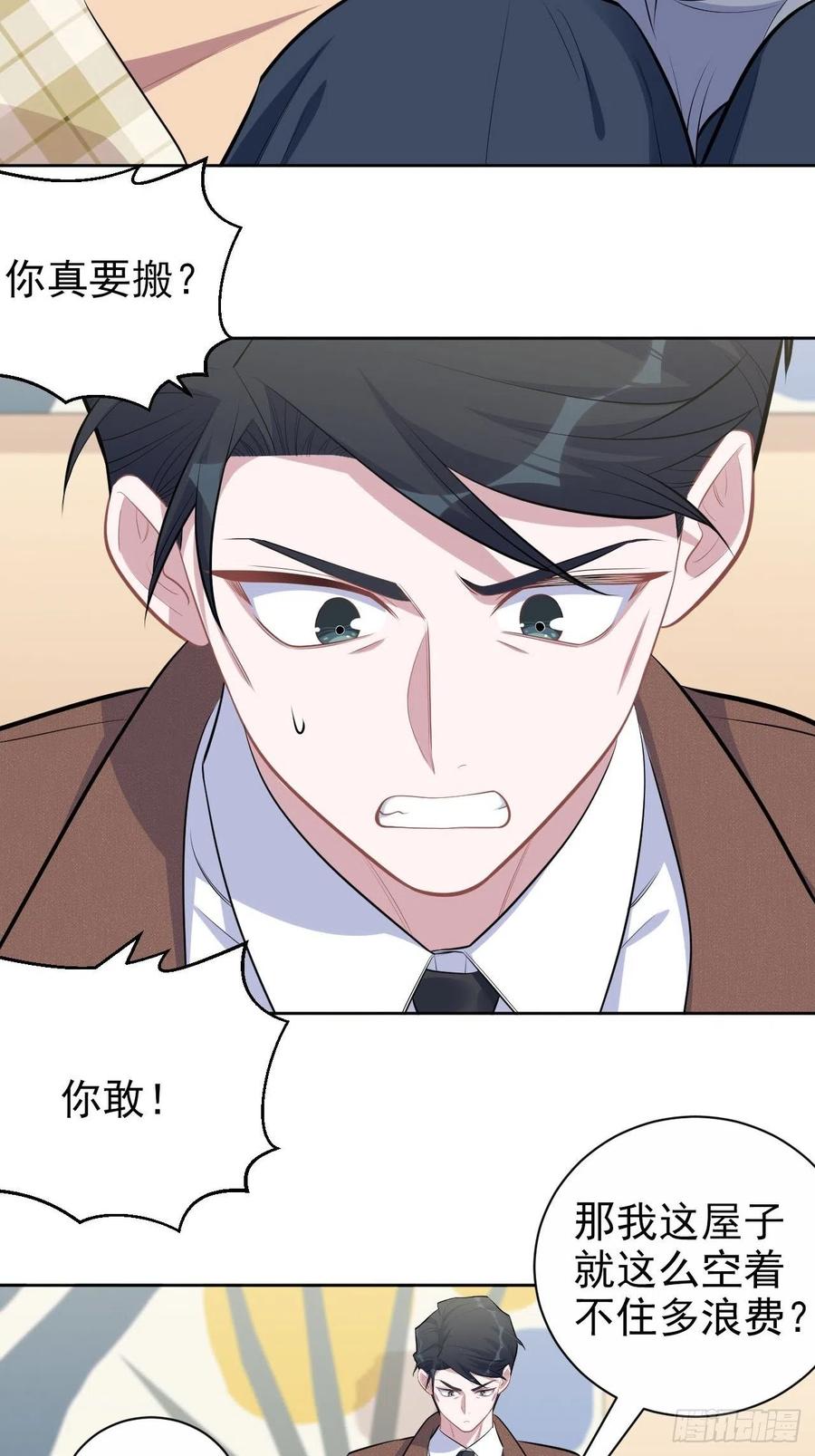 《岳父大人与甄好》167.明日复明日 第4页