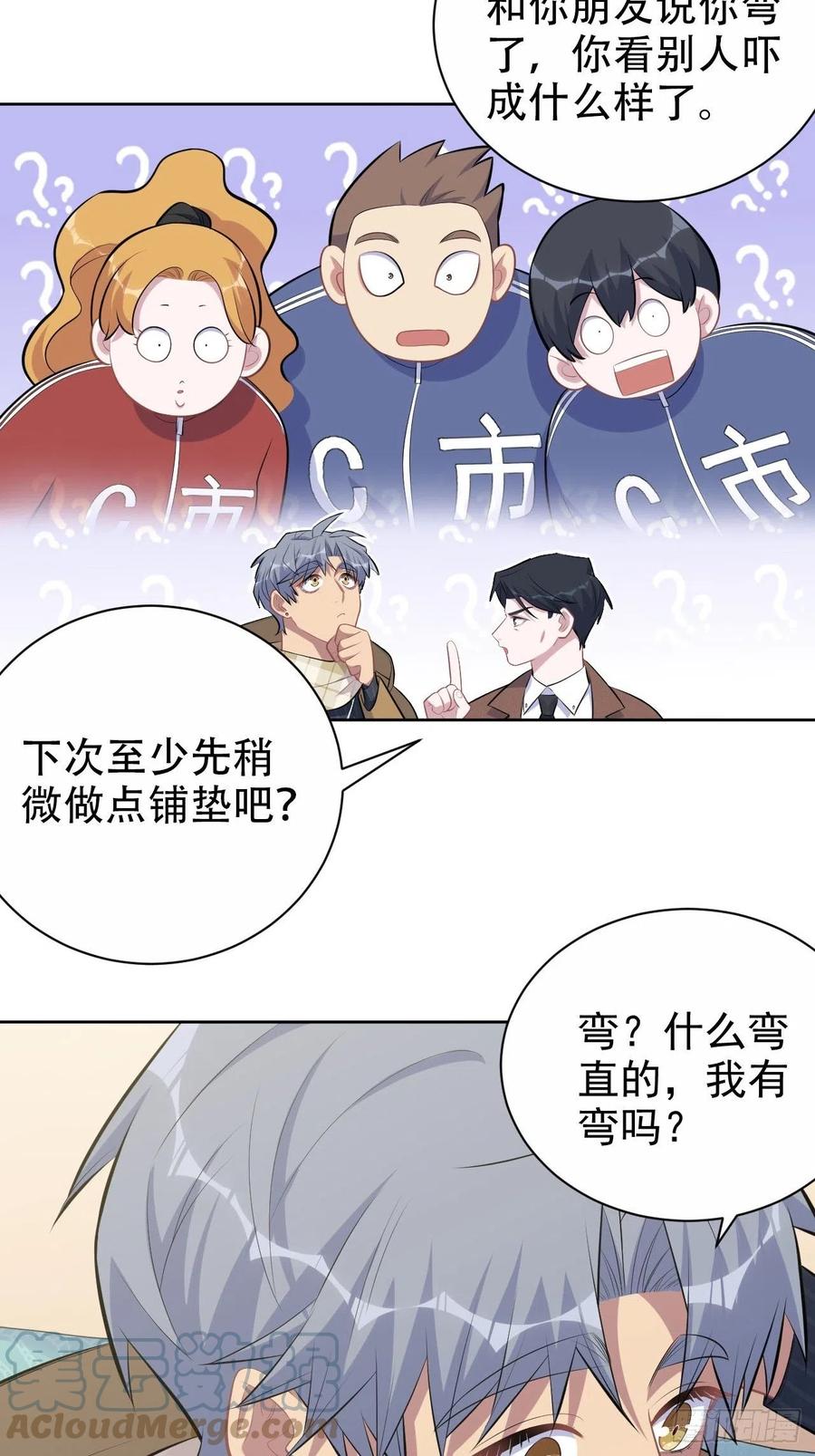《岳父大人与甄好》167.明日复明日 第9页