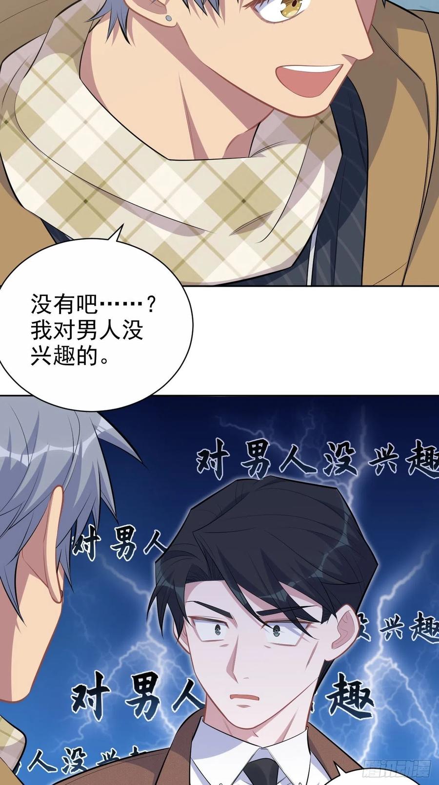 《岳父大人与甄好》167.明日复明日 第10页