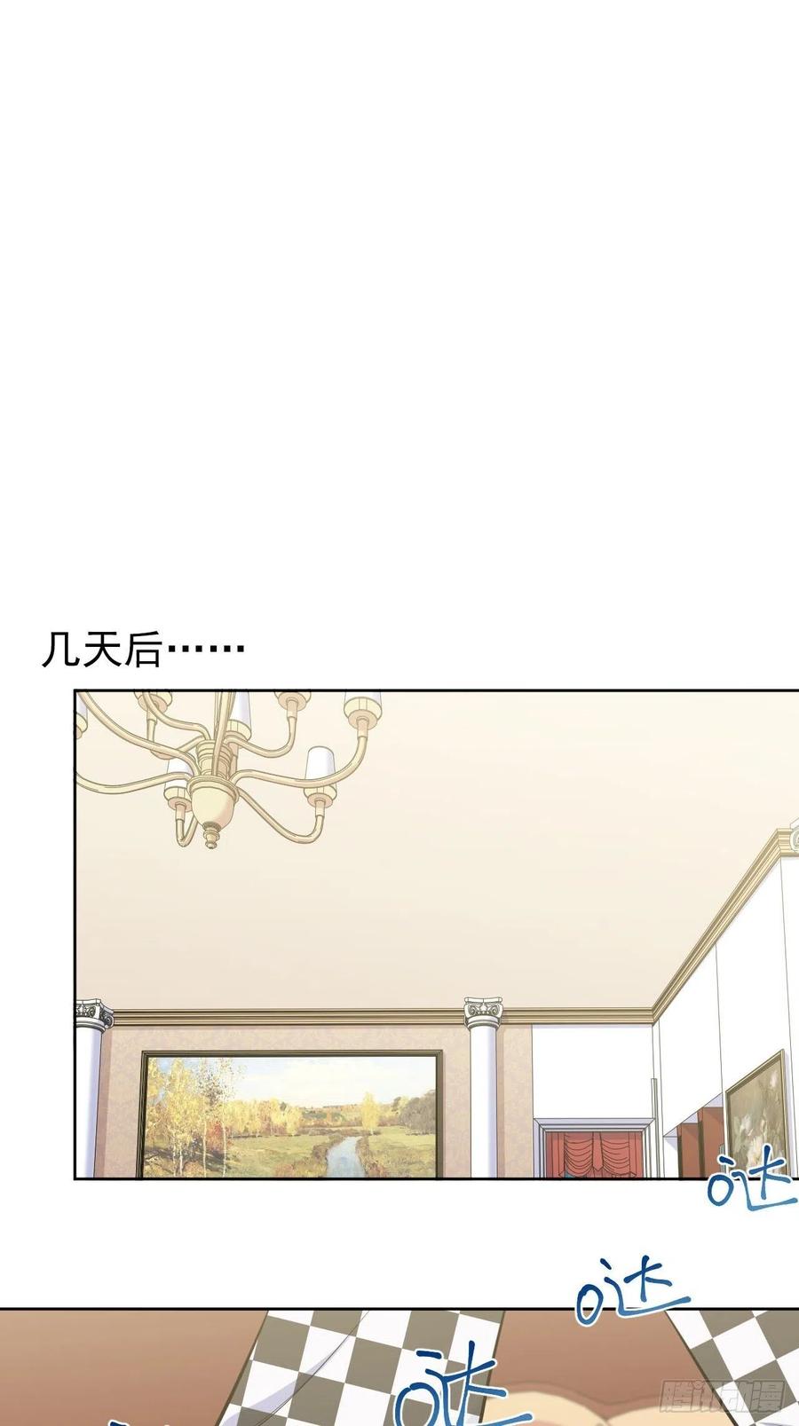 《岳父大人与甄好》167.明日复明日 第16页