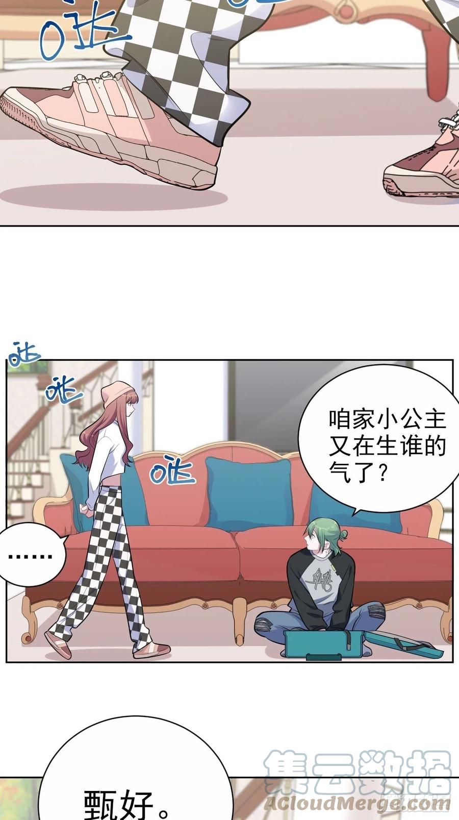 《岳父大人与甄好》167.明日复明日 第17页
