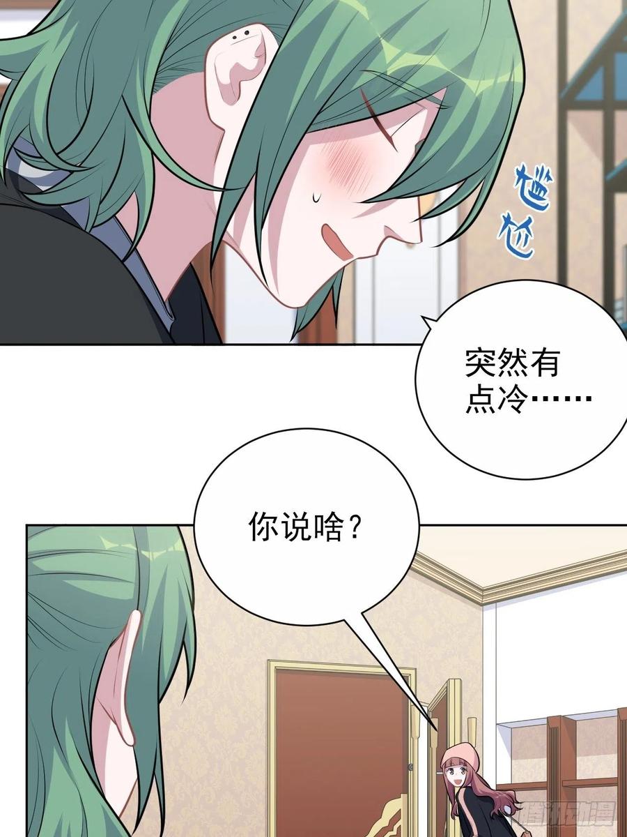《岳父大人与甄好》168.可能错过的送行 第24页