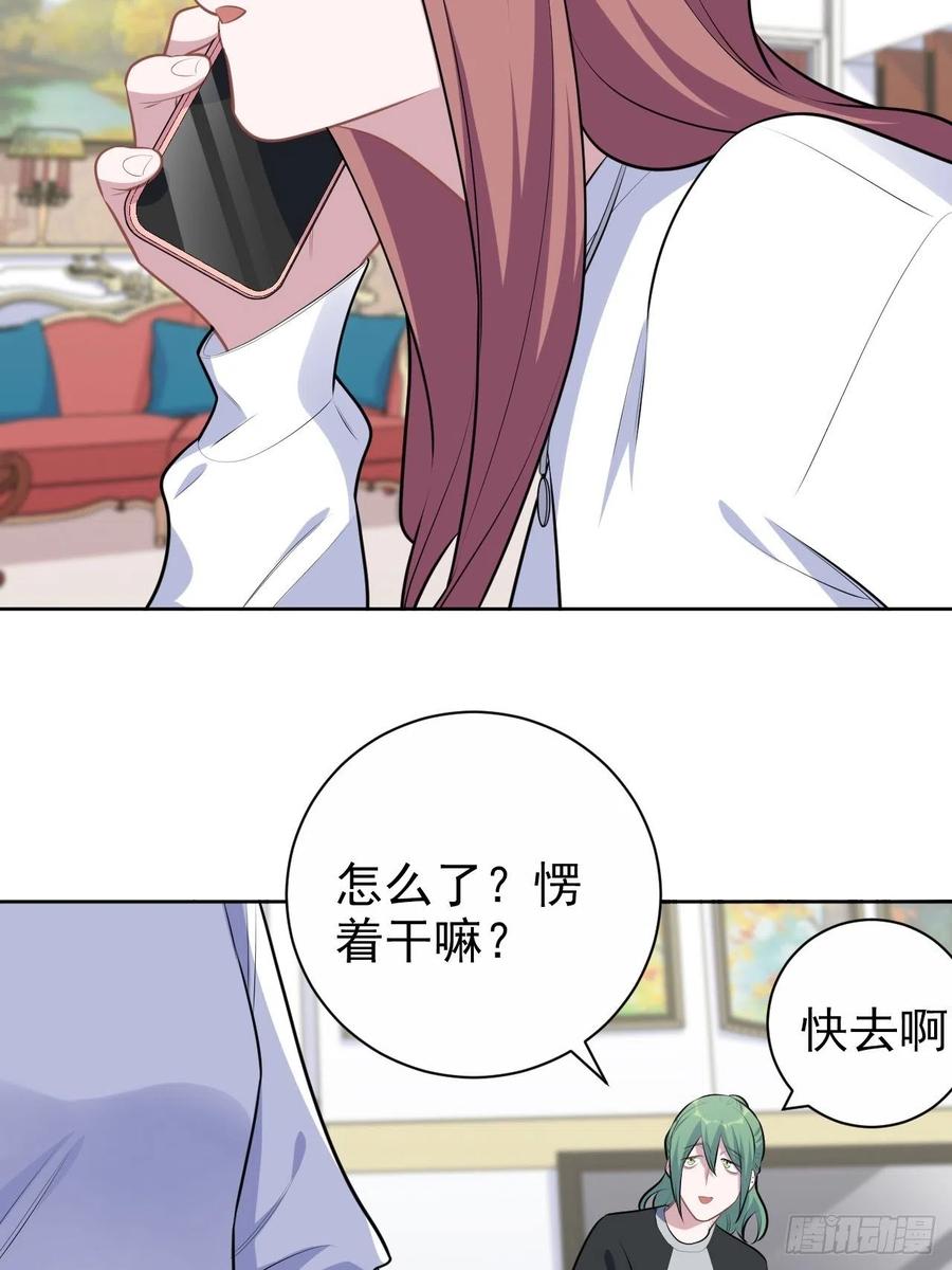 《岳父大人与甄好》168.可能错过的送行 第14页