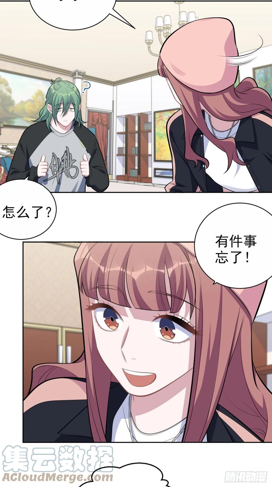 《岳父大人与甄好》168.可能错过的送行 第19页