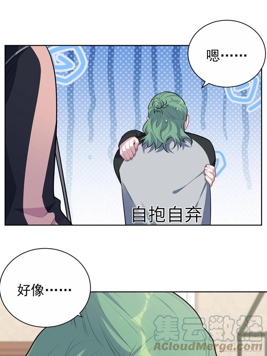 《岳父大人与甄好》168.可能错过的送行 第23页