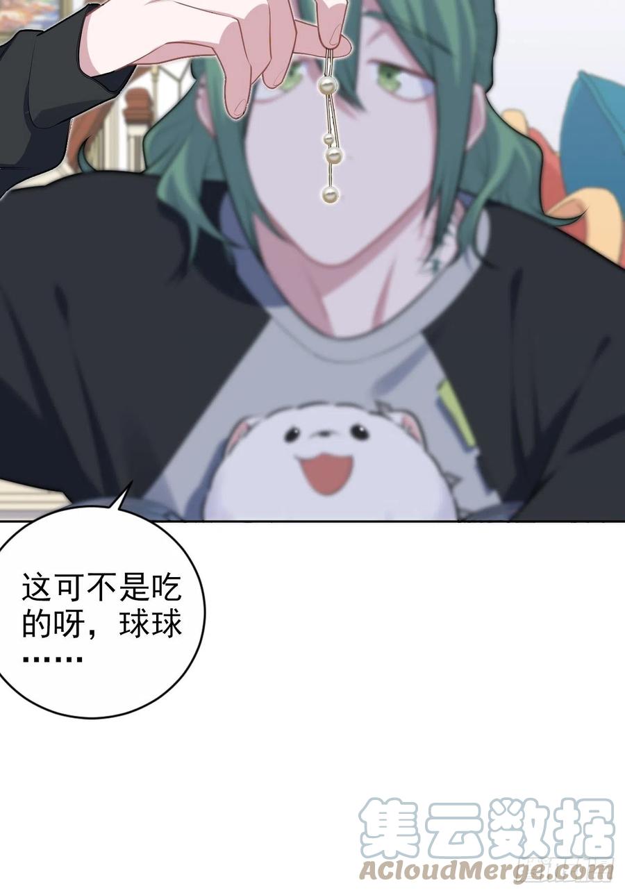 《岳父大人与甄好》168.可能错过的送行 第31页