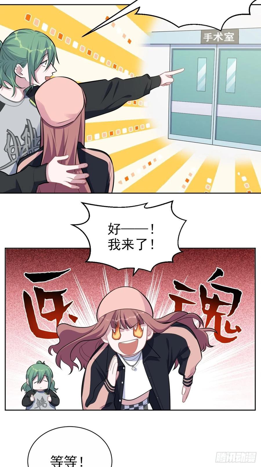 《岳父大人与甄好》168.可能错过的送行 第18页