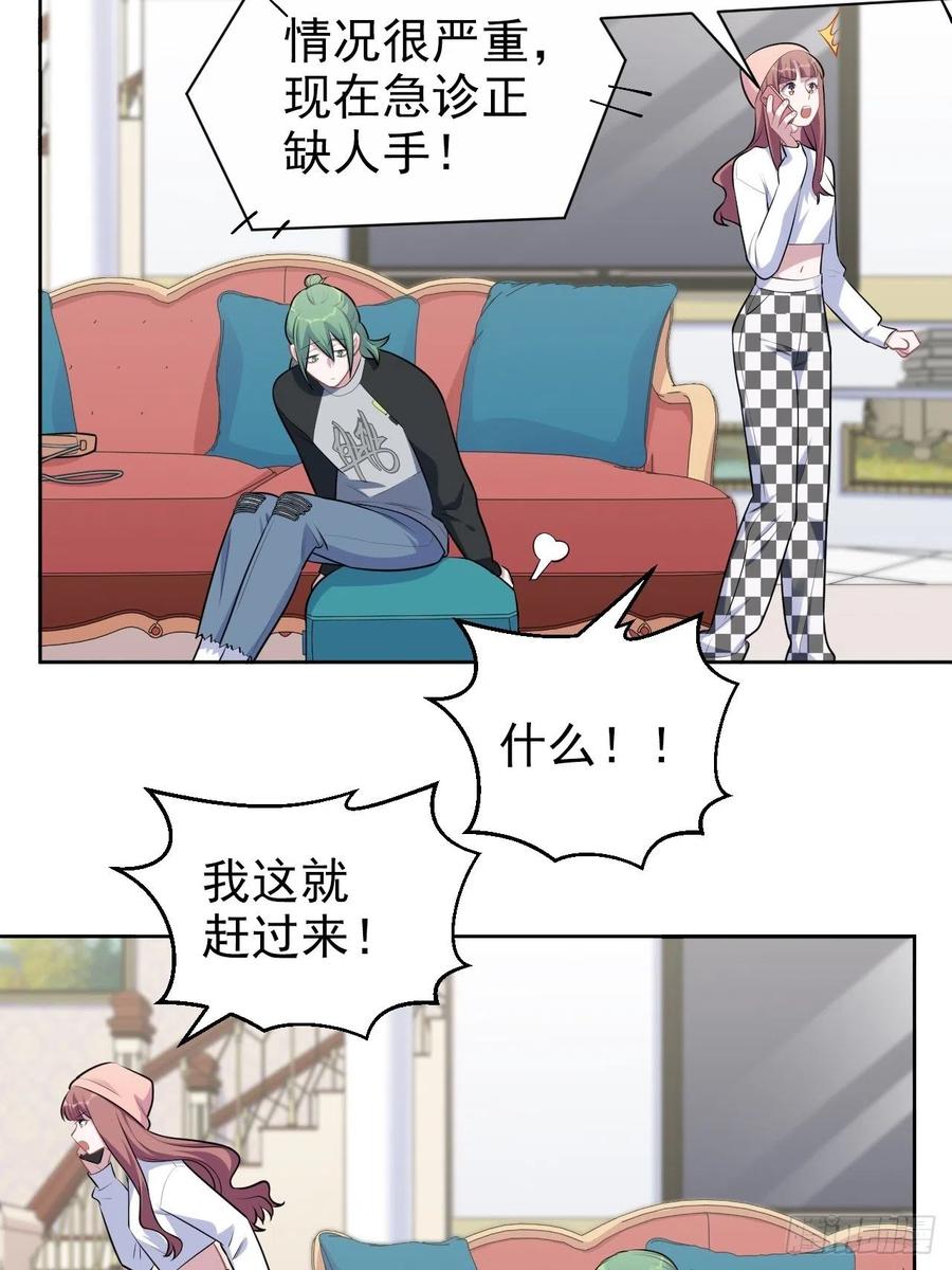 《岳父大人与甄好》168.可能错过的送行 第12页