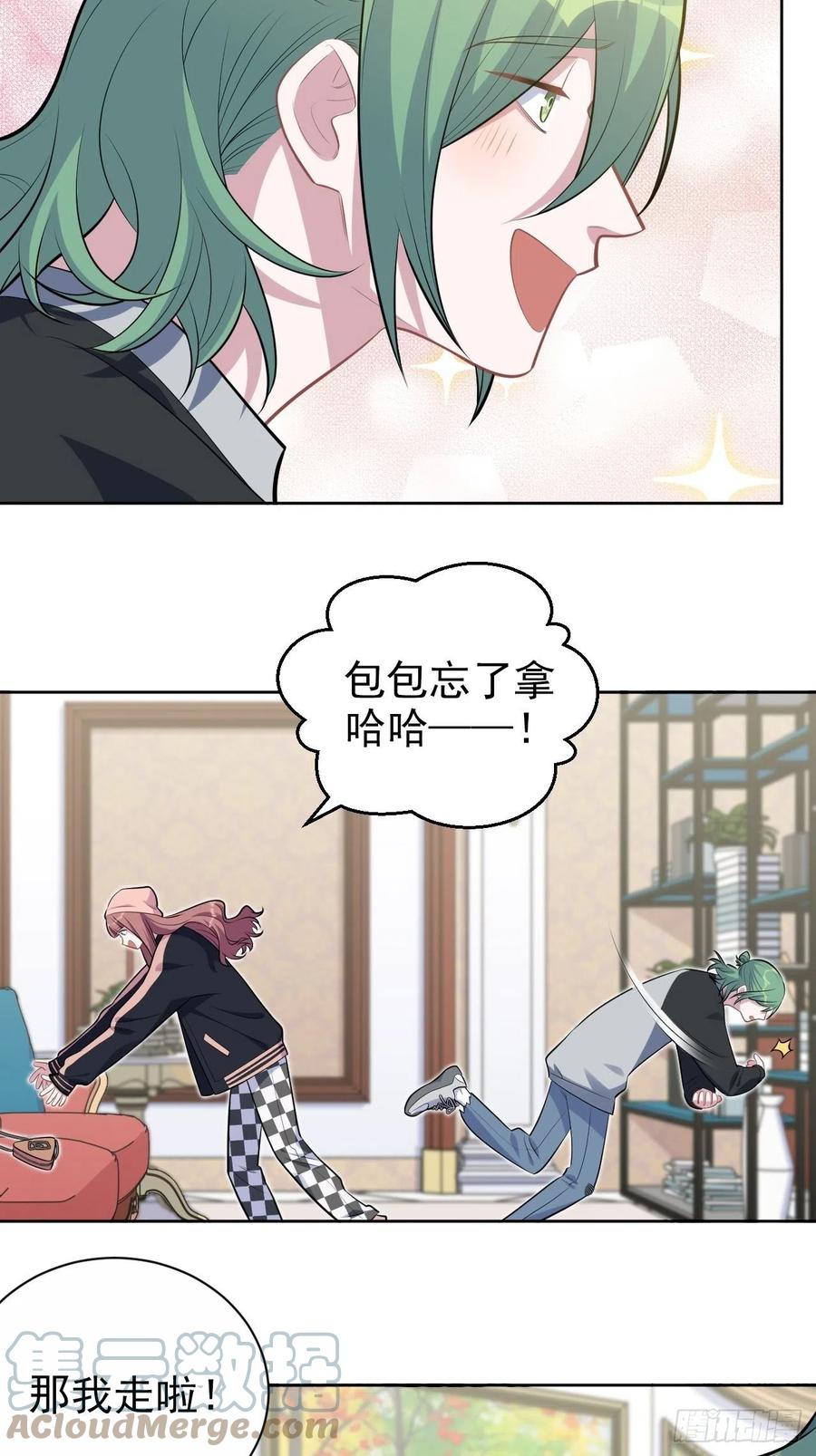 《岳父大人与甄好》168.可能错过的送行 第21页