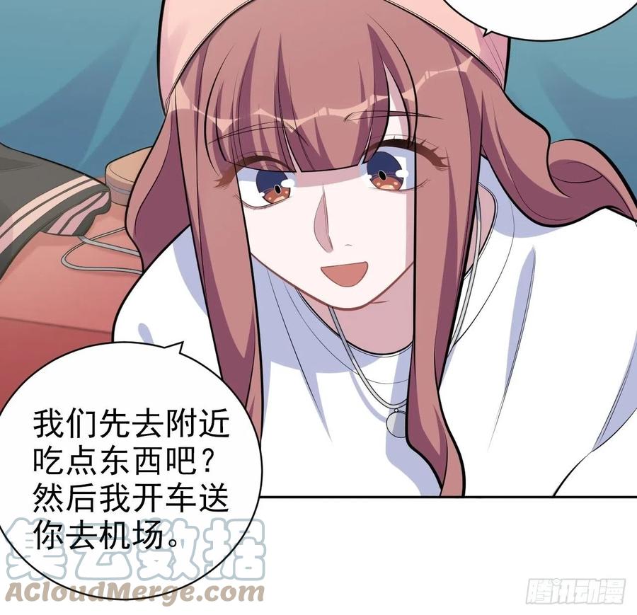 《岳父大人与甄好》168.可能错过的送行 第9页