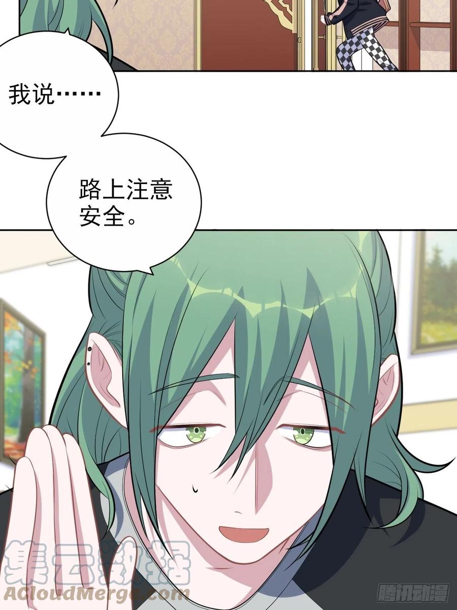 《岳父大人与甄好》168.可能错过的送行 第25页