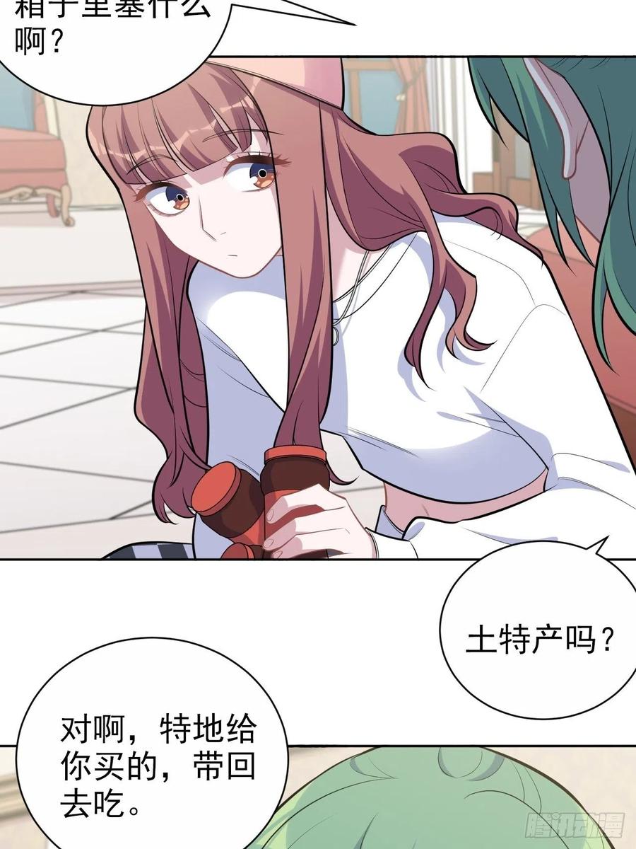 《岳父大人与甄好》168.可能错过的送行 第4页