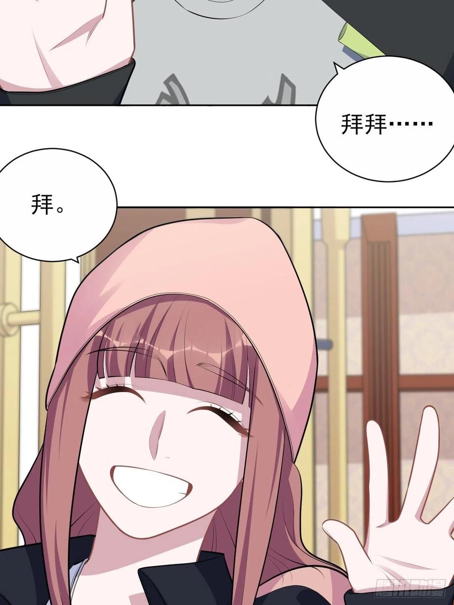 《岳父大人与甄好》168.可能错过的送行 第26页