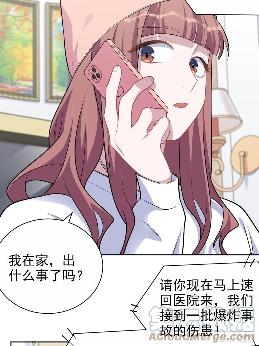 《岳父大人与甄好》168.可能错过的送行 第11页
