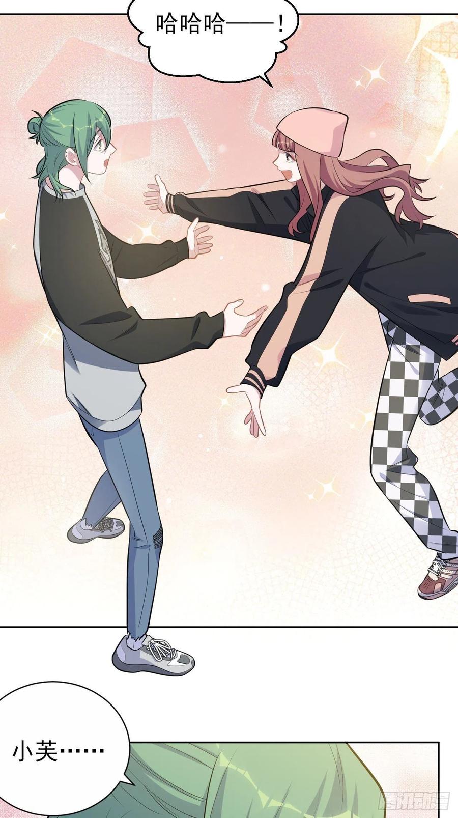 《岳父大人与甄好》168.可能错过的送行 第20页