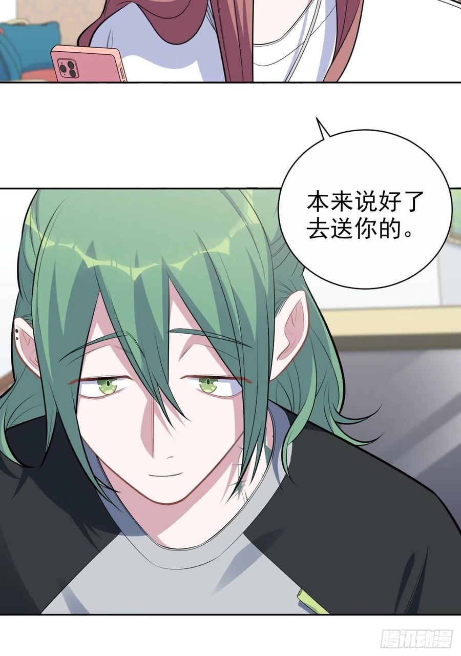 《岳父大人与甄好》168.可能错过的送行 第16页