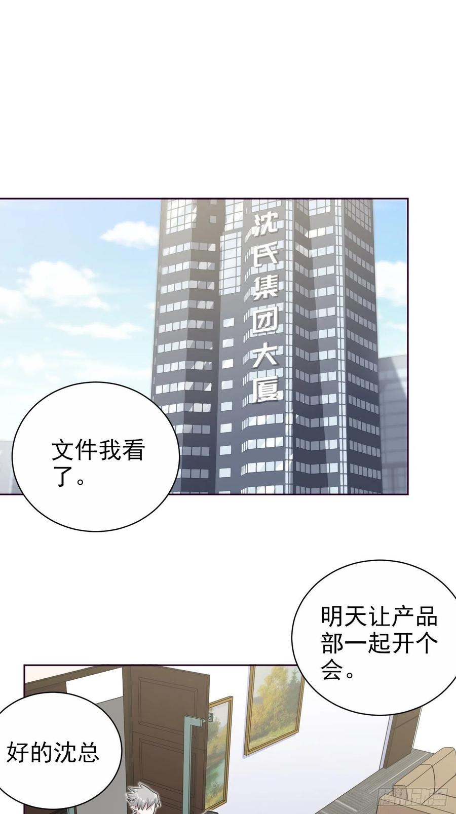 《岳父大人与甄好》169.被看到又如何 第10页