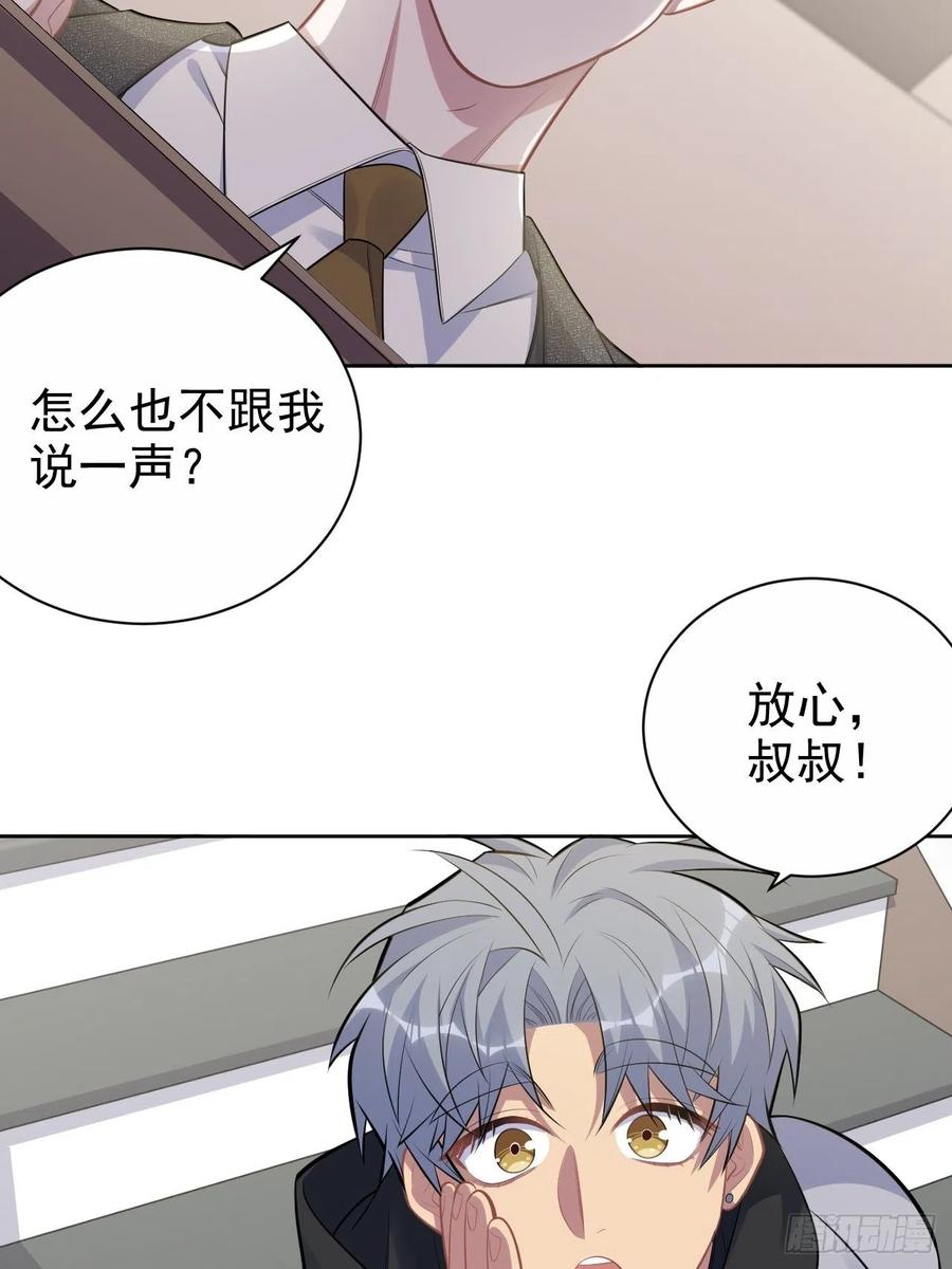 《岳父大人与甄好》169.被看到又如何 第20页