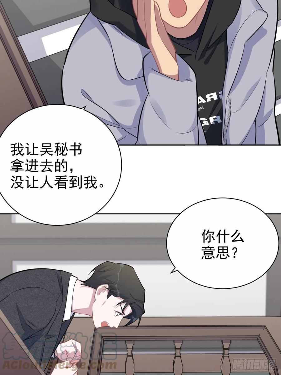 《岳父大人与甄好》169.被看到又如何 第21页