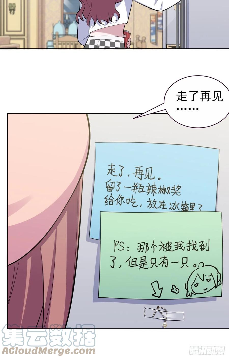 《岳父大人与甄好》169.被看到又如何 第7页