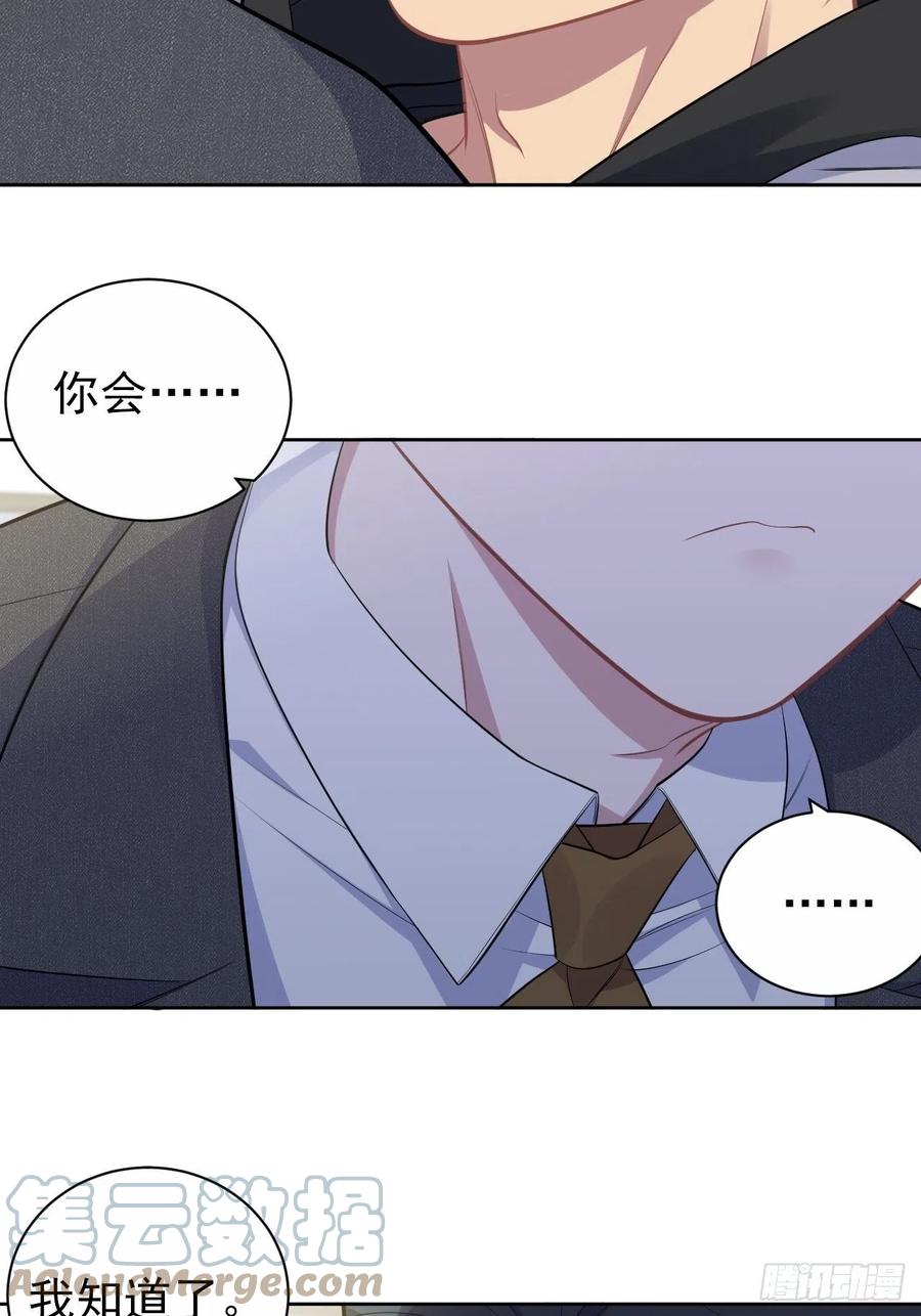 《岳父大人与甄好》170.婚姻生活100问 第5页