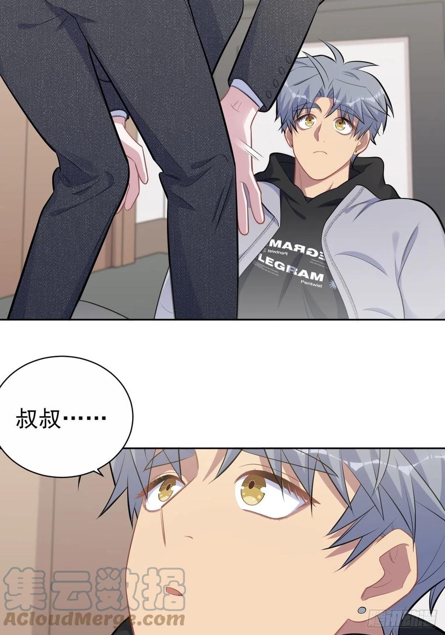 《岳父大人与甄好》170.婚姻生活100问 第7页
