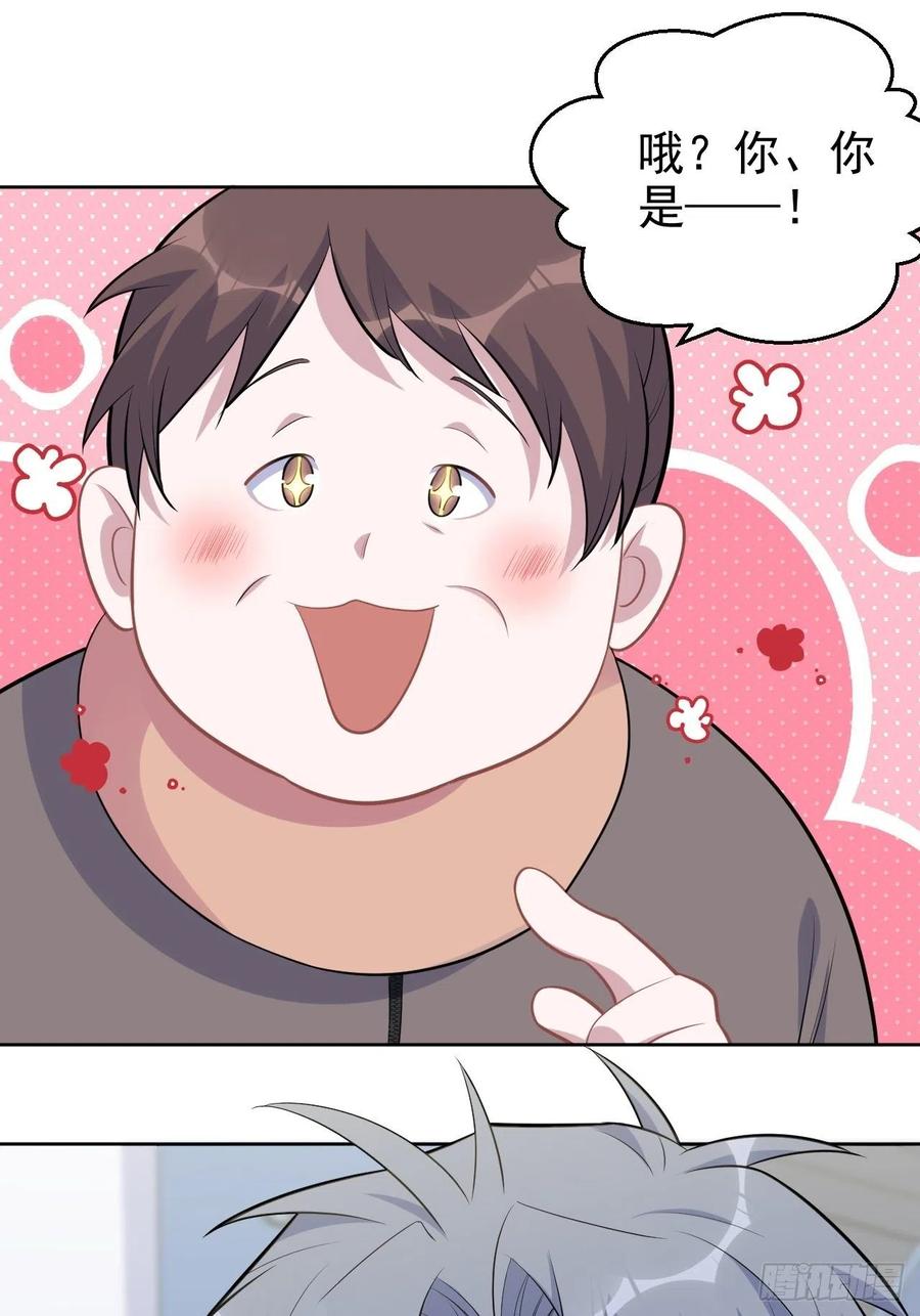 《岳父大人与甄好》170.婚姻生活100问 第20页