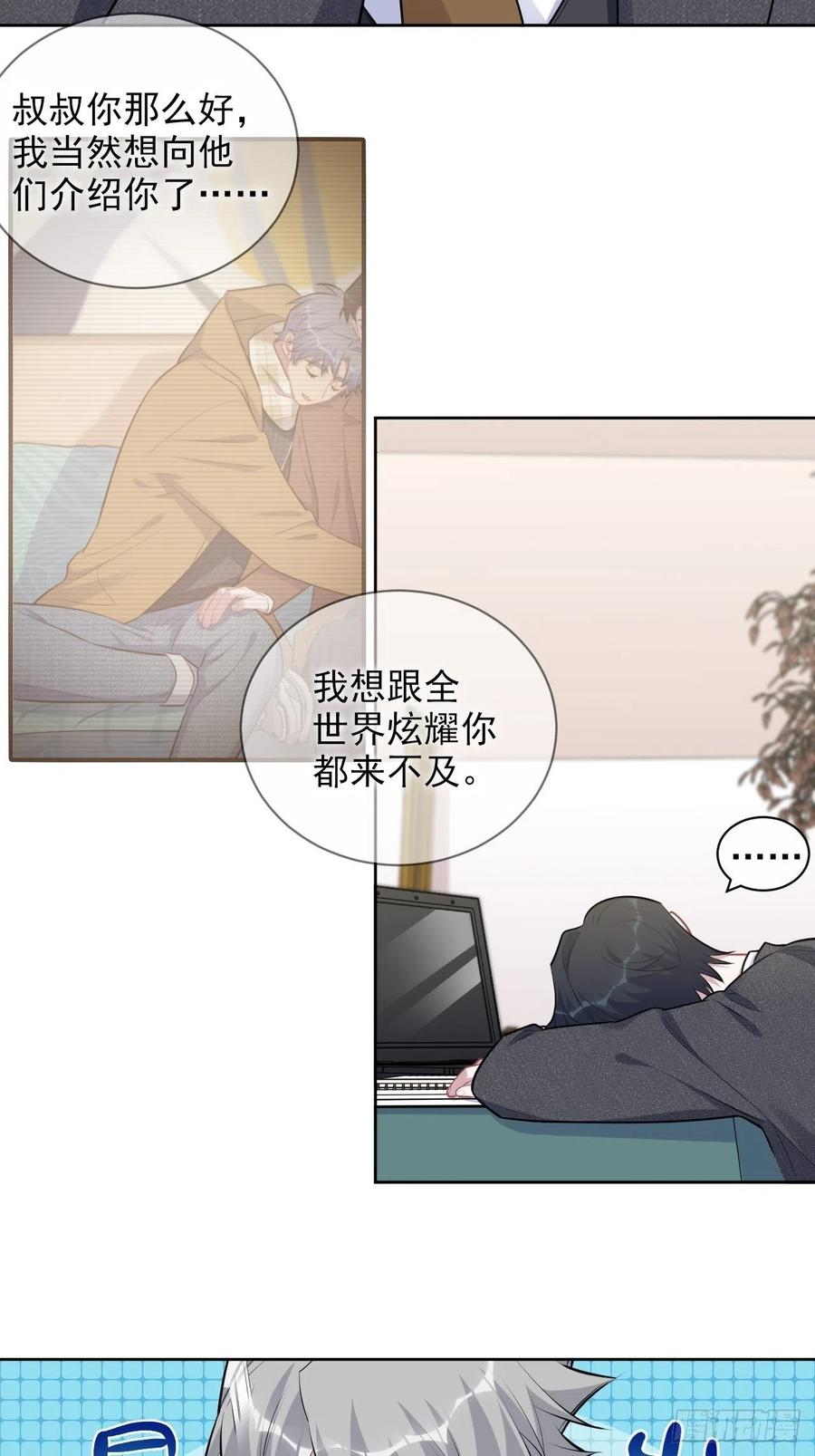 《岳父大人与甄好》170.婚姻生活100问 第26页