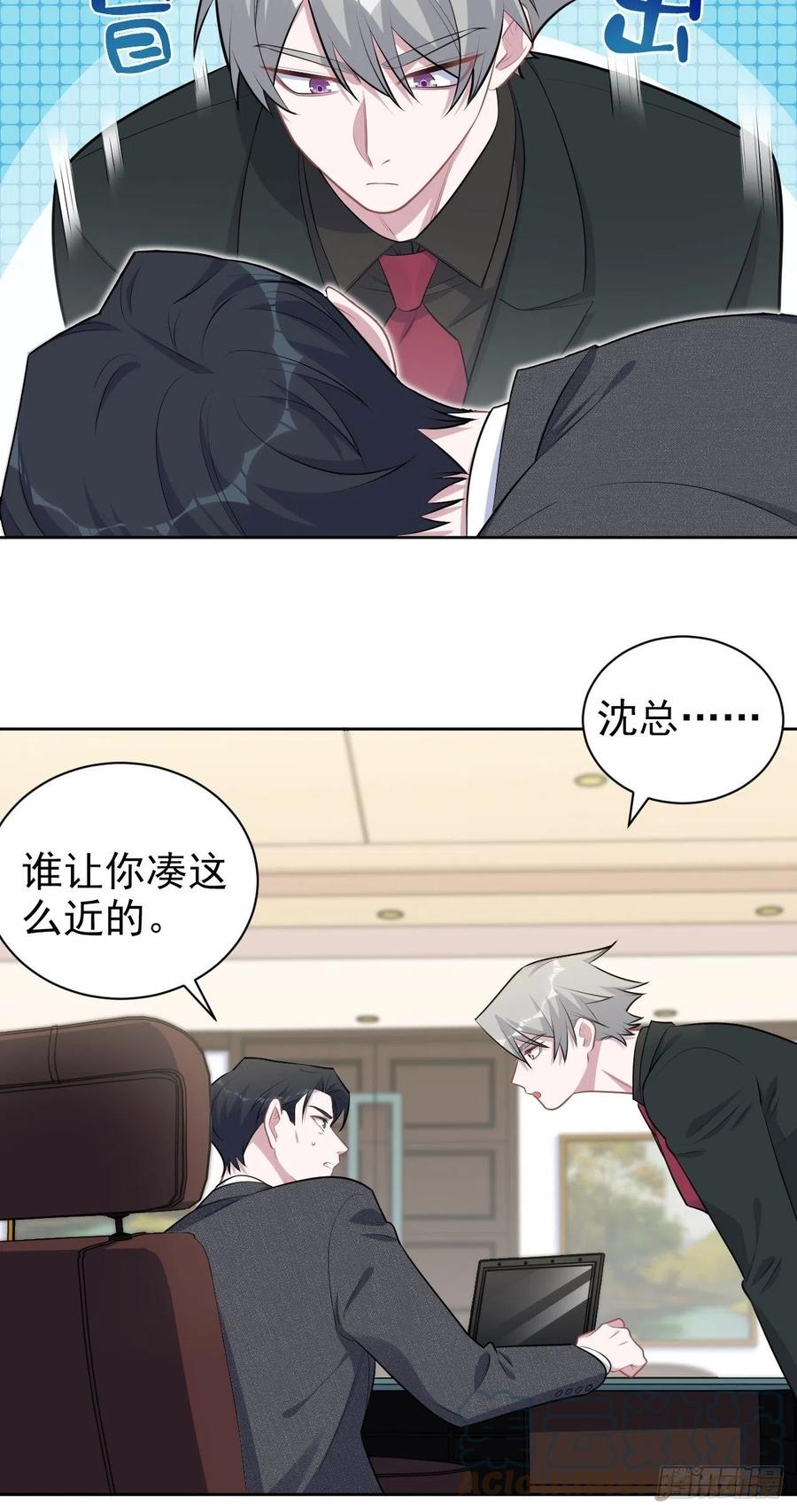 《岳父大人与甄好》170.婚姻生活100问 第27页