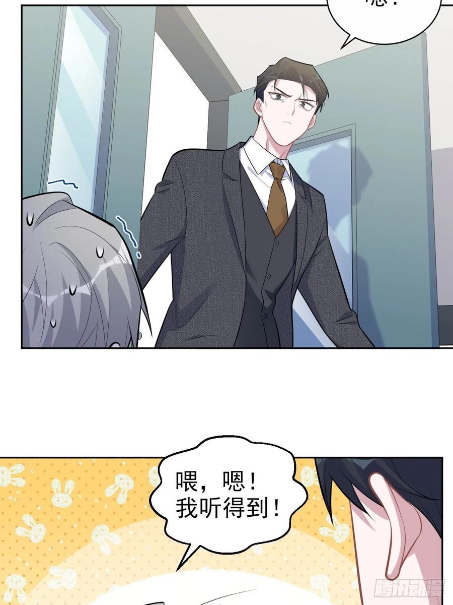 《岳父大人与甄好》170.婚姻生活100问 第12页