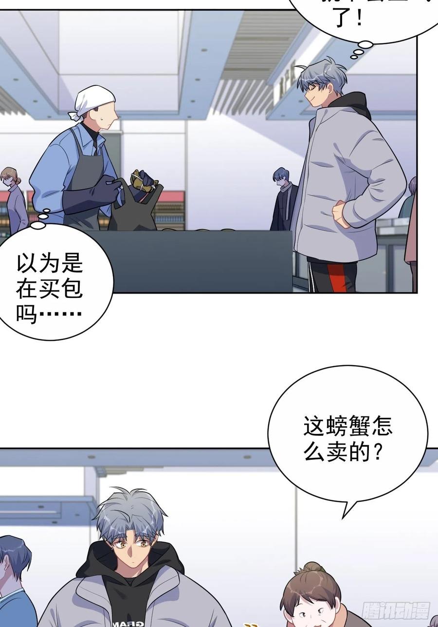 《岳父大人与甄好》170.婚姻生活100问 第18页